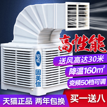 Solid Beauty Letter Industrial Cold Blower Water Air Conditioning Environmental Protection Water Cooling Air Conditioning Breeding Factory Room Commercial Well Water Refrigeration Fan