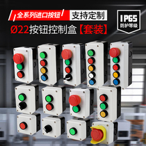 r star button switch control box elevator emergency stop box start stop combination with switch 1234 hole plastic box