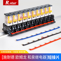 R star relay short strip PYF08A type Omron base Schneider Connection bus jumper
