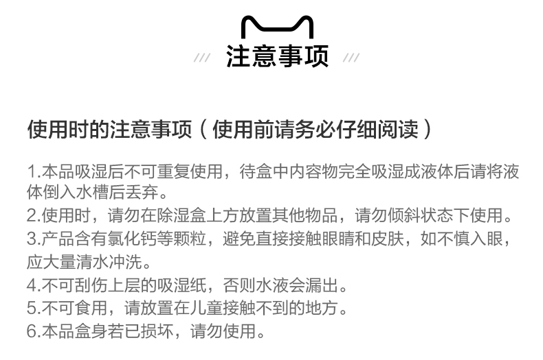 天猫超市 老管家 活性炭除湿盒 230g*9盒 图12