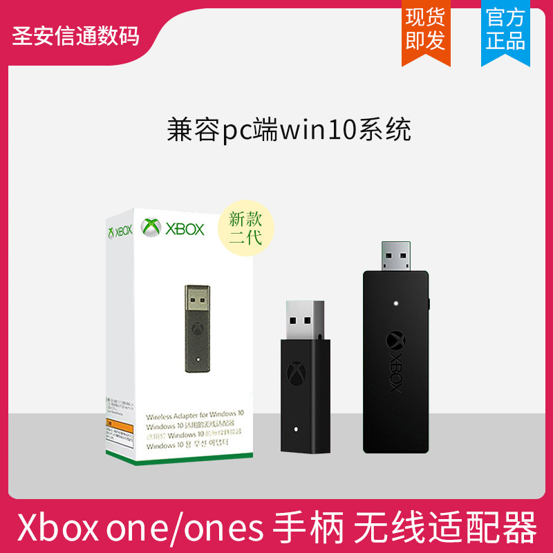xboxone s version of wireless second generation receiver generation wireless Jane installed receiver PC Bluetooth accessories (simple fit)