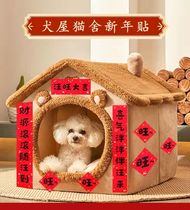 Fun New Year Pets Couplets Couplets Kennel Dogs Cat Litter Basin Cat Cage Mini Spring Couplets Cat Fattening Wanwang Daji