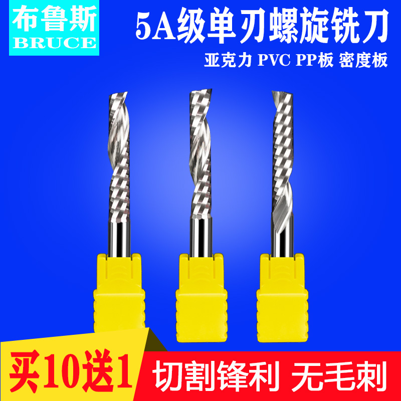 5A grade 4 6mm imported single edge spiral milling cutter acrylic PVC MDF advertising computer numerical control engraving cutter