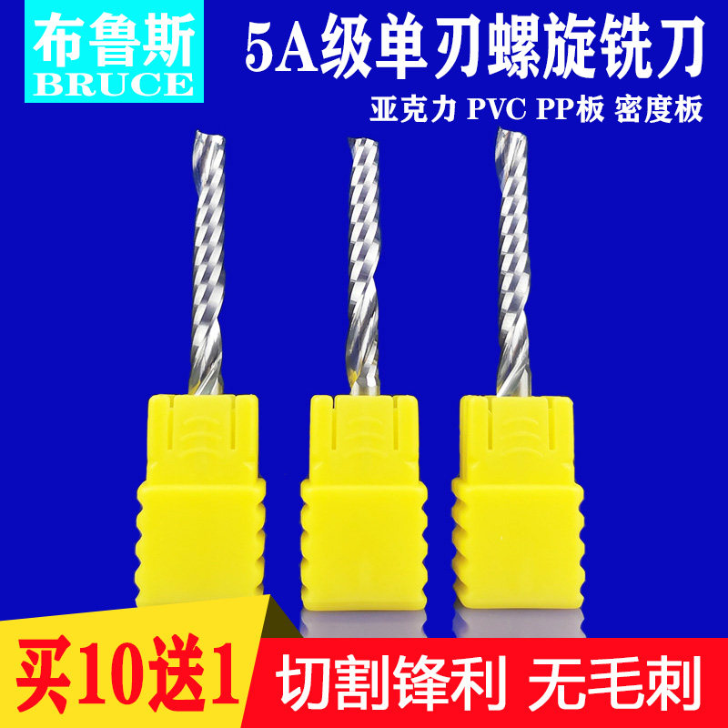 5A grade 3 175 imported single edge spiral milling cutter acrylic advertising PVC cutting knife computer numerical control engraving cutter
