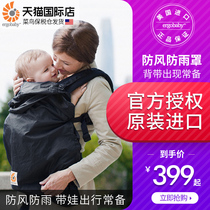 USA Ergobaby wind and rain cover Imported baby wind shield wind shield windbreaker strap protection accessories