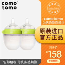 Comotomo original imported newborn baby silicone bottle anti-choking anti-flatulence anti-drop 150ml*2