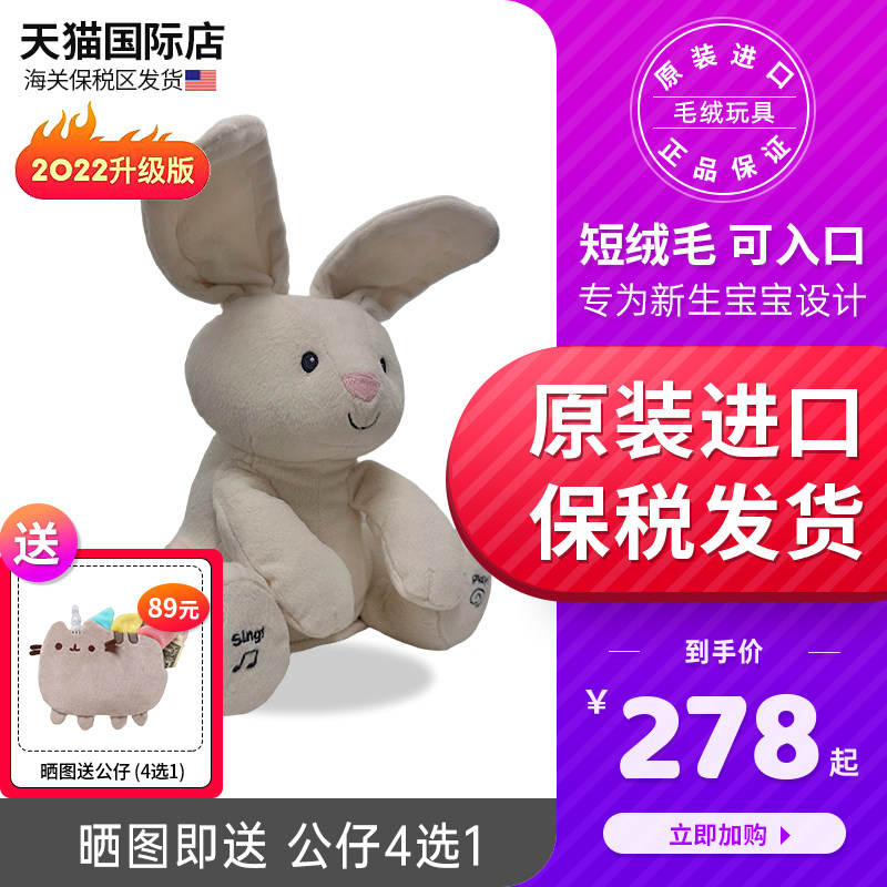 Baby Gund Phoebe Little Elephant Ferrola Rabbit Baby Toy Plush Dolls Pre - wise teach pacifist dolls