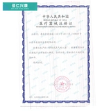 Медицинское устройство для кислородного кислородного цилиндра инфраструктуры.