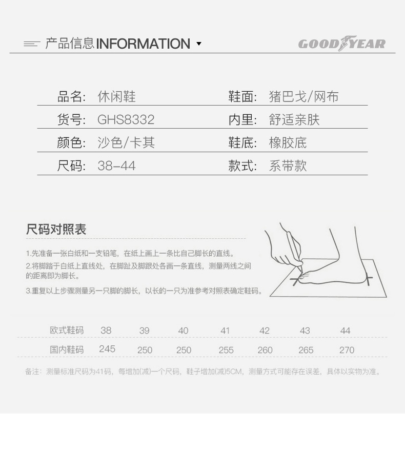 固特异 男士春季款 网布休闲运动鞋 15款可选 图4