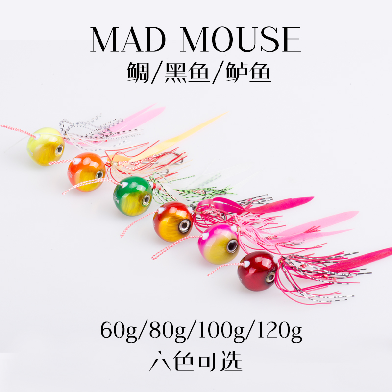 MAD MOUSE Inflammatory Moonlight Boat Fishing Iron Plate Bait Sea Fishing Black Fish Bass Real Snapper 60g80g100g120g