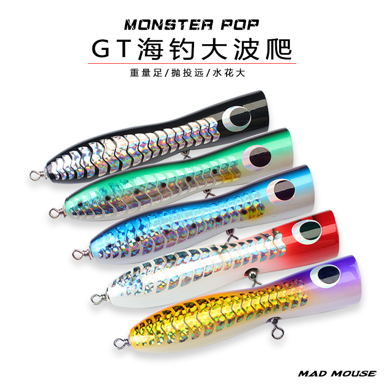 MAD MOUSE New Sea Fishing Wave Climbing Bait 100g 200mm Wood Bait GT Bull Harbour Gold Gun Bait Boat Fishing Bait