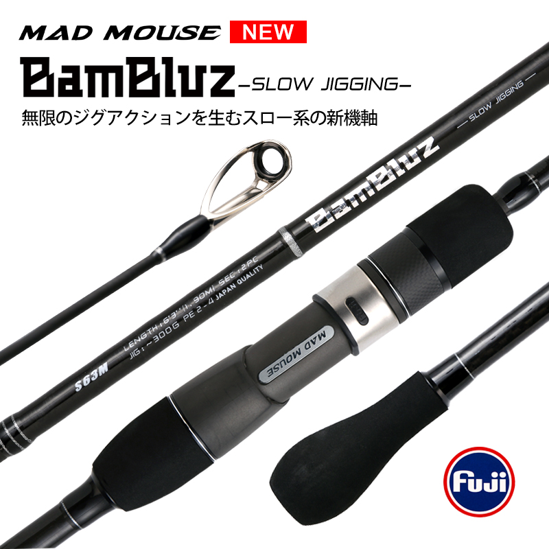 2020 new MADMOUSE full fuji configuration black soul slow rocking iron rod 1 9m K bracket A ring sea fishing rod