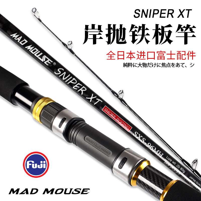 MADMOUSE full fuji guide ring shore cast iron rod 2 9 meters MH H wave climbing rod boat rod Sea fishing rod long throw rod