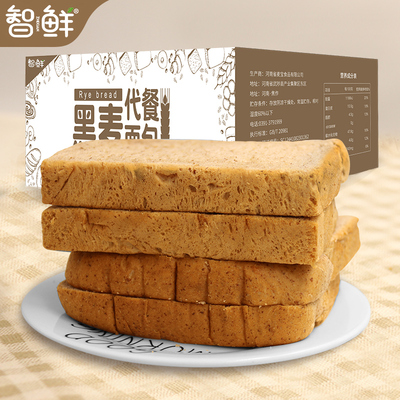 【神价！】黑麦全麦吐司面包1000g