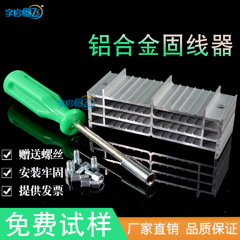 Aluminum alloy wire fixer wire carrier cable fixer bridge cable fixer closed bridge cable fixer cabinet rail solid wire solid wire solid cable solid wire five categories six network cable cable management clip