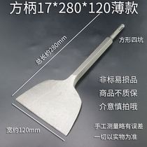 Cement wall Electric hammer Chisel Chisel Chisel Flat mouth wall tip flat head shovel Four pits through the wall brick wall tile cutting flat drill