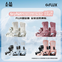 2425 Japan FLUX Womens Veneer Ski fixer DS All-territory Park Flat Flower EM New Hand Entry Equipment