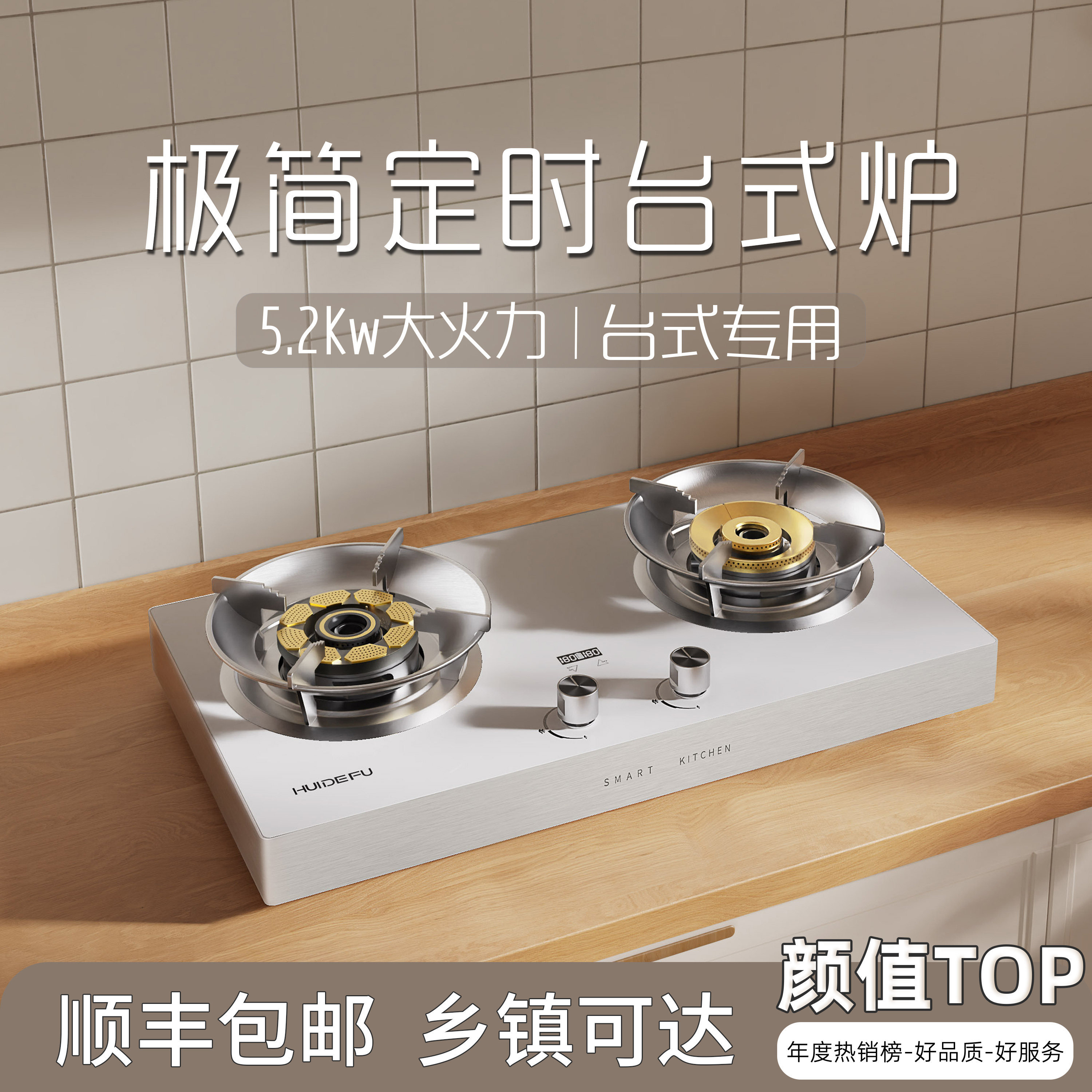 Desktop Gas Stove, Timed Gas Stove, Double Burner, Natural Gas, Liquefied Gas, White, Built-In, Energy-Saving, Household, High-Power Stove