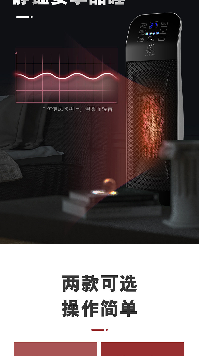 小鸭 2000w TPC陶瓷发热取暖器 图14