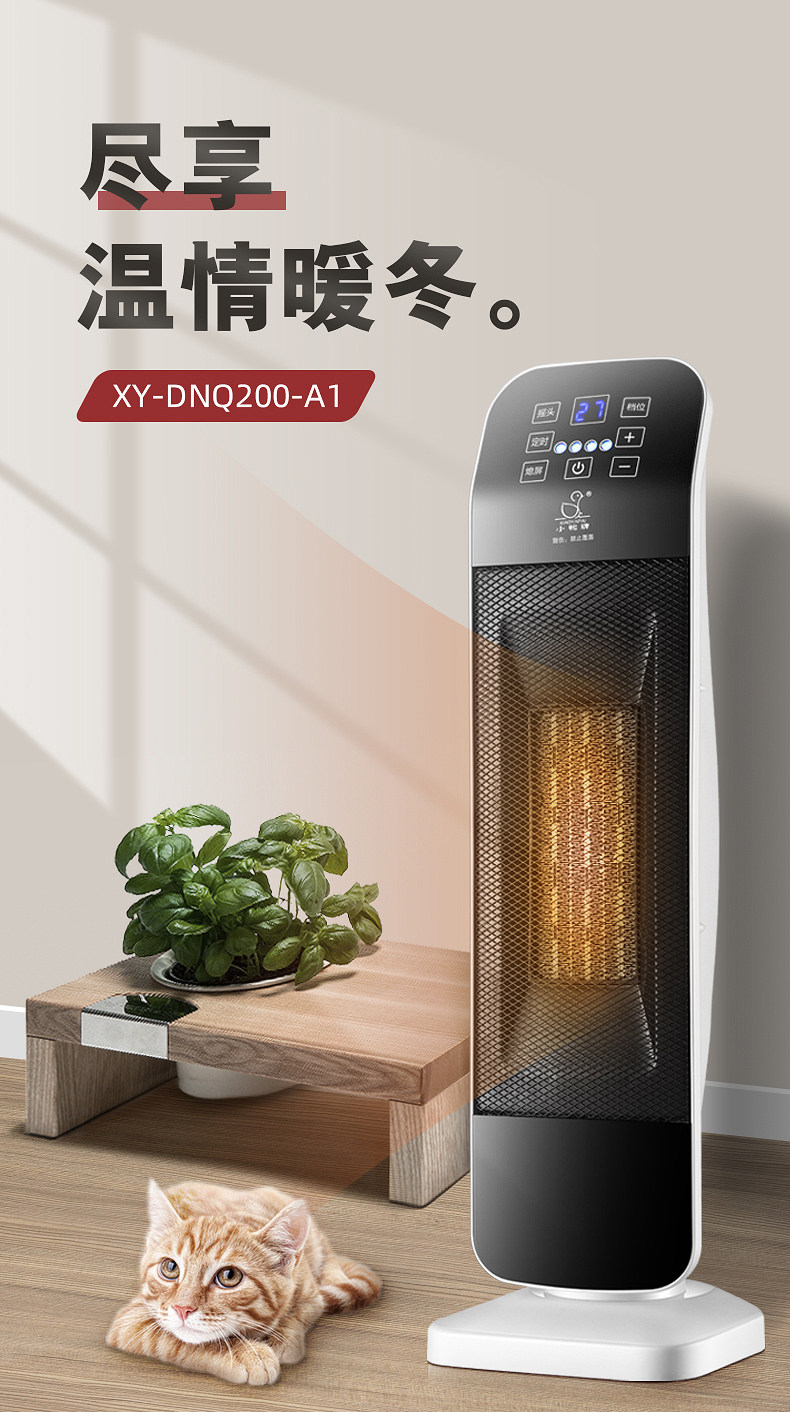 小鸭 2000w TPC陶瓷发热取暖器 图1