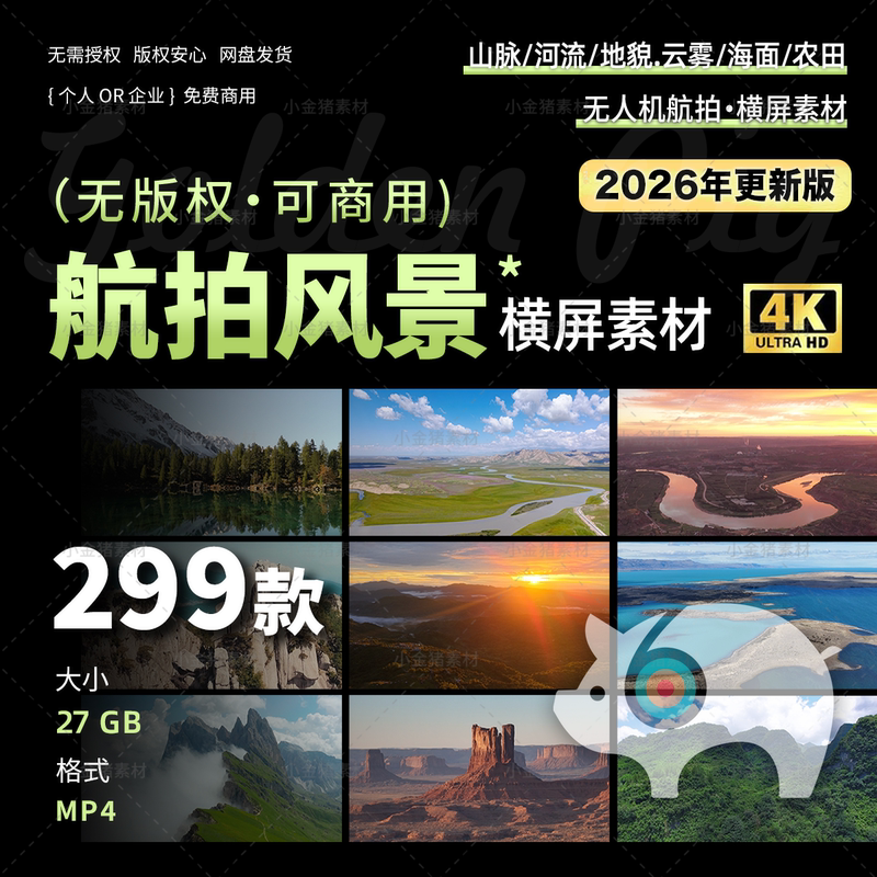 Commercially Usable Aerial Photography Scenery 4K High-Definition Video Horizontal Screen Footage Natural Scenery Copyright-Free Drone Aerial Footage