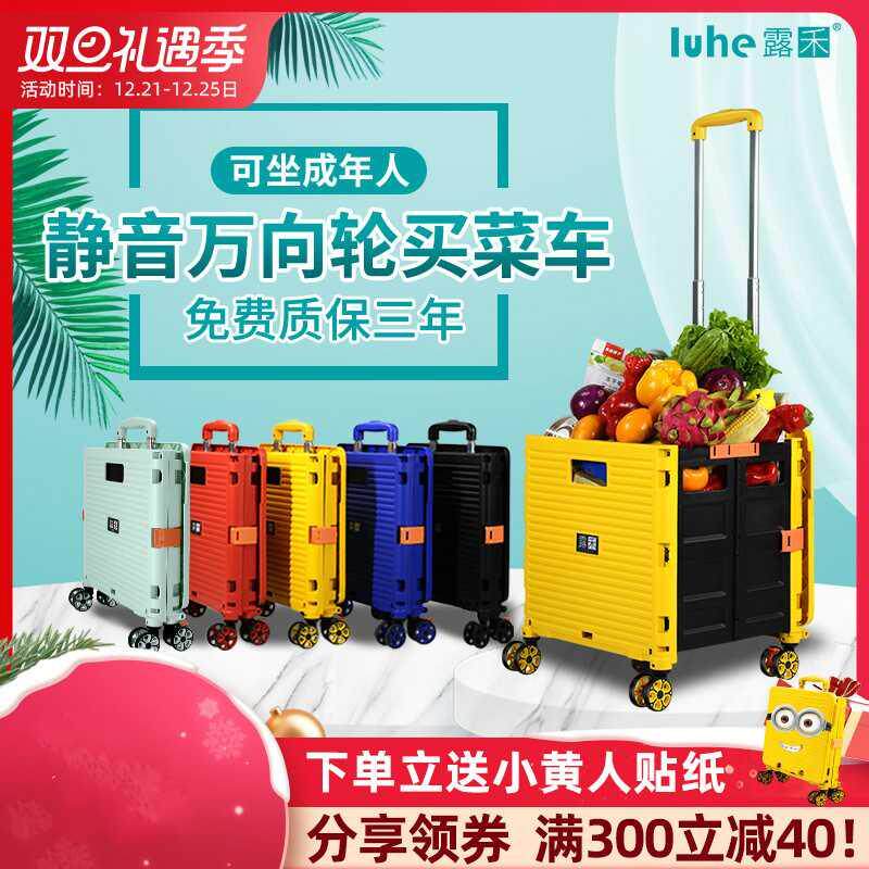 Luhe vegetable car small pull car trailer rod car Folding portable push-pull car Household hand-pull car shopping cart artifact
