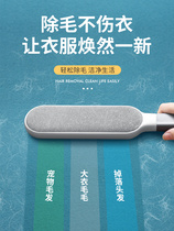 Scraper hair clothes hair removal coat home Pilling shaving ball artifact does not hurt clothes Brush Trimmer Trimmer
