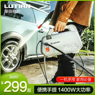 Green field car washing machine household portable car washing artifact automatic car washing machine high power car washing high pressure water pump Elf