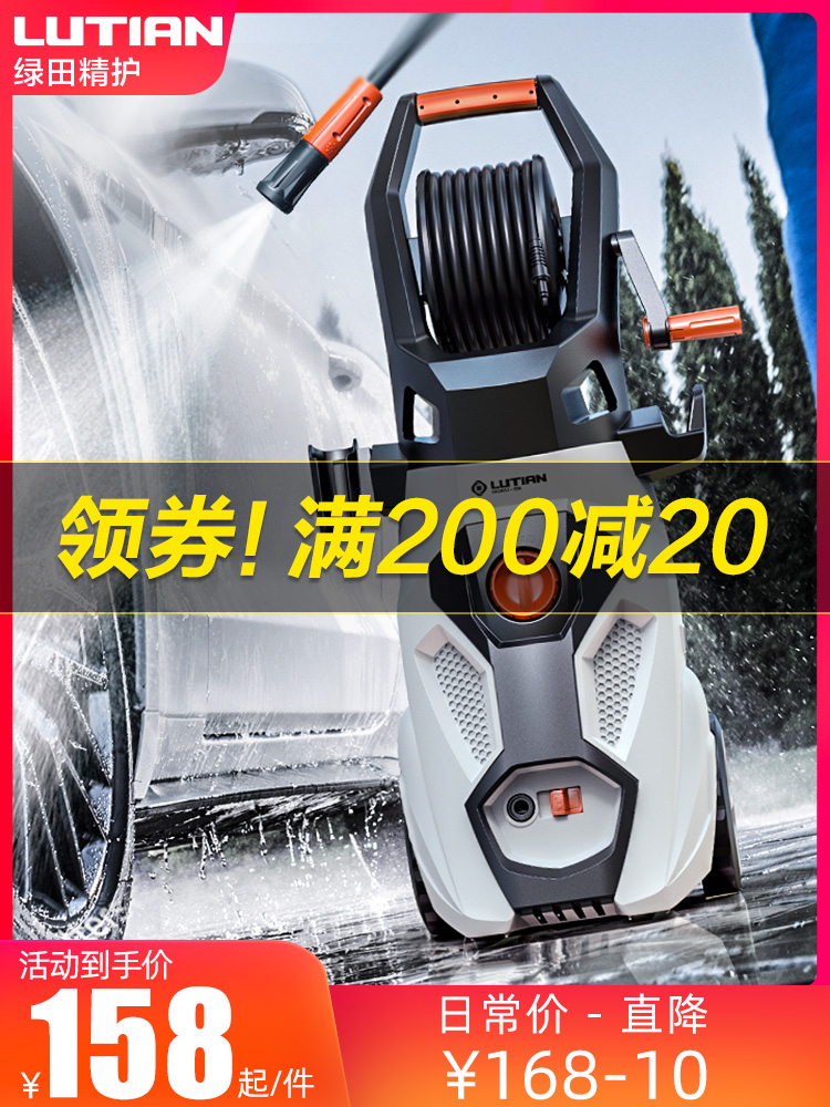 Lvtian high pressure car wash machine Household 220v water pump cleaning machine Portable water gun grab high-power car wash car wash artifact