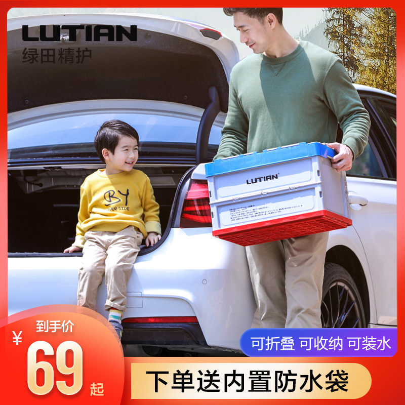 Greenfield trunk folding car water tank storage box multi-purpose car interior trunk finishing box car wash bucket