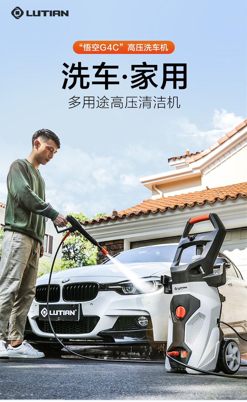 绿田 高压洗车机 多功能清洗机 220v水泵 1400W大功率 图1