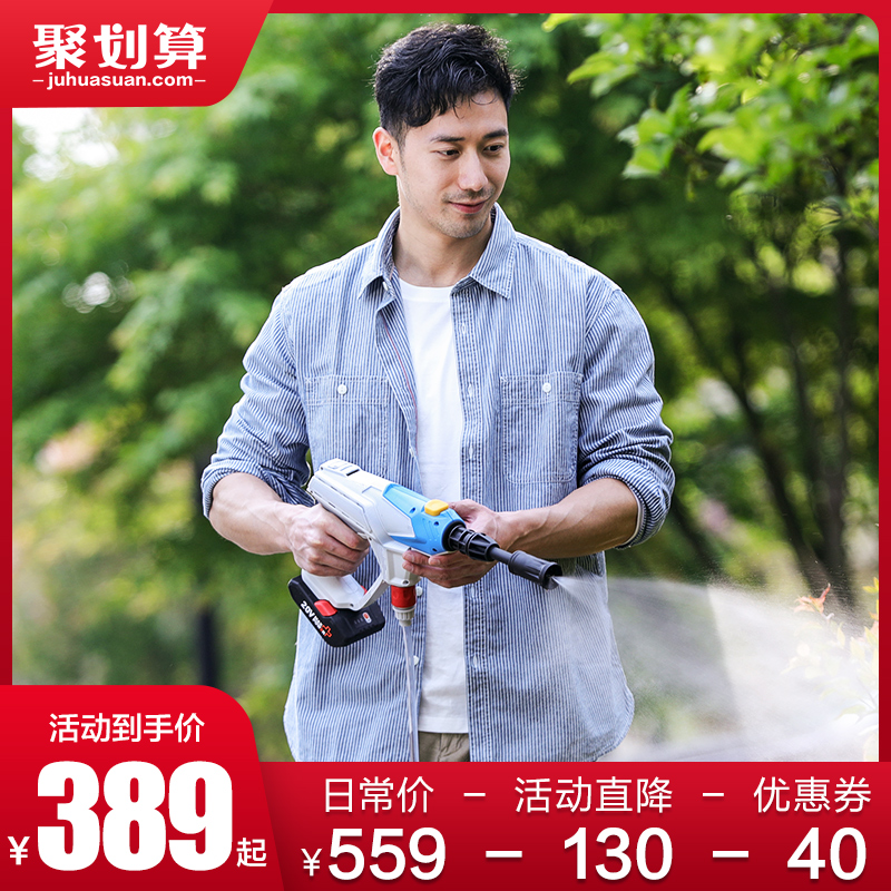 Gundam color handheld lithium battery wireless high voltage car wash machine Portable car wash artifact car water gun charging water pump