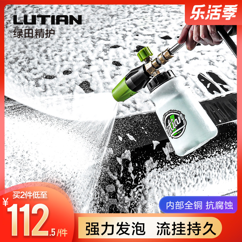 Green Fields Snow Cannon Pa Pot Car Wash Foam Spray Pot High Pressure Washing Machine Home Water Guns Special Sparkling God 100 million Force