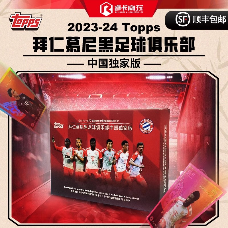 23-24 Topps Fc Bayern München Bayern Munich Team Box Limited Edition Star Card Blind Box