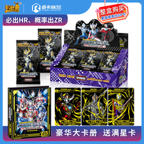 Card tour Ultraman card Glory edition 11th bomb full star card Full set of card book collection book