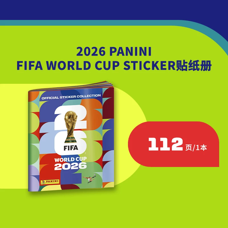 2026 Panini World Cup FIFA Panini World Cup коллекция наклеек коробка-слепок