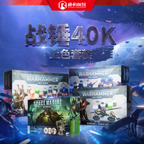 Warhammer 40K Death Guard Chaos Interstellar Warrior Space Necromancer Novice Trial Coating Package Paint Set