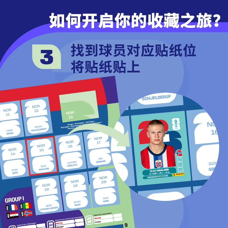 2026 Panini World Cup FIFA Panini World Cup коллекция наклеек коробка-слепок