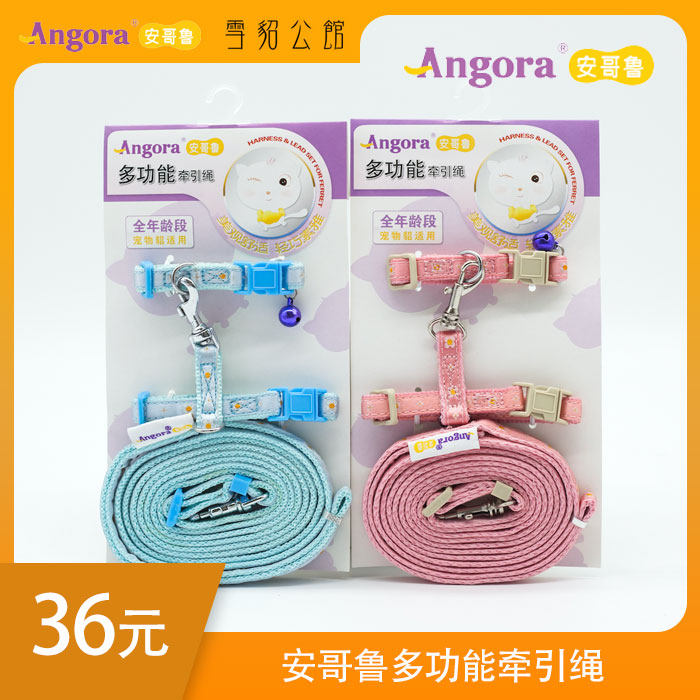 (Multifunction Traction Rope) Angoru Pet Mink Ferret Out of Multi-functional Soul