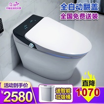 Japan smart toilet integrated automatic clamshell household instant drying multifunctional electric toilet