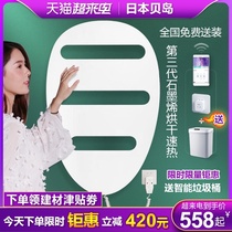 Japan graphene constant temperature intelligent electric towel rack household bathroom heating disinfection bathroom drying bath towel rack