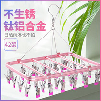 Aluminum alloy multi-clip drying rack multifunctional socks rack baby stainless steel dormitory artifact socks sunning underwear