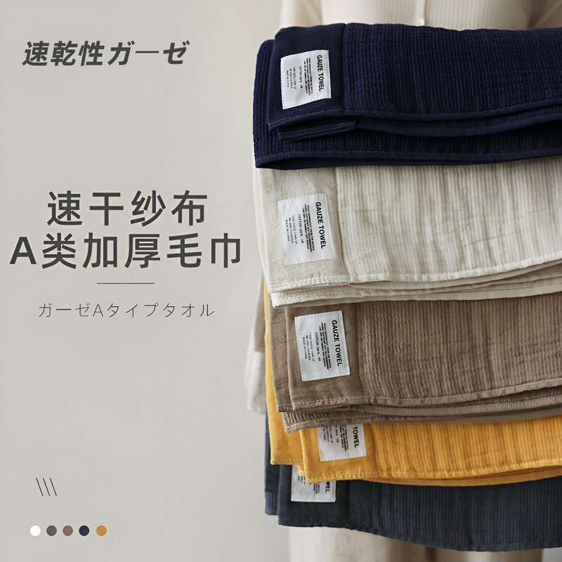 Japanese Pure Cotton Gauze Towel for Face Washing, Pure Cotton Household Towel, Absorbent, Non-Shedding, Adult Bath Towel, Unisex Couple Style