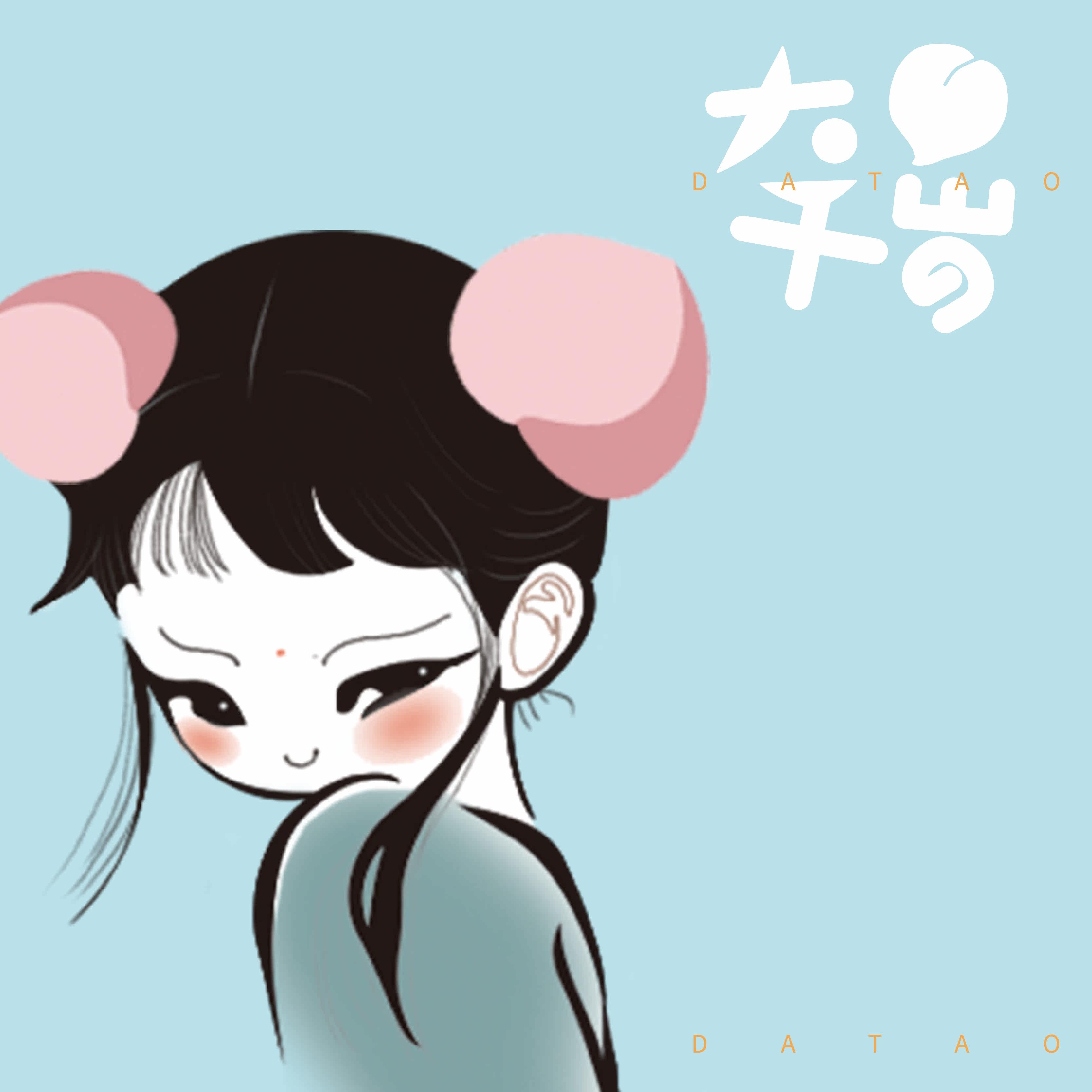 大桃叁千岁