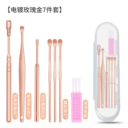 Комплект из нержавеющей стали, ухочистка, набор инструментов для ушей, 7 шт