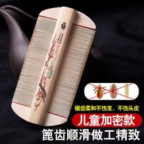 Grate in addition to head lice lice comb wood bamboo dense comb to remove lice super encrypted teeth children to remove lice eggs shave their heads