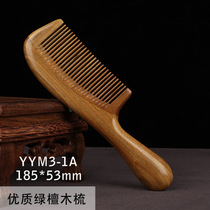 Thickened round handle green sandalwood comb Authentic boutique long handle Shunfa comb Health massage comb