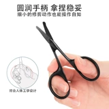 Мужские ножницы из нержавеющей стали, безопасный триммер для бровей