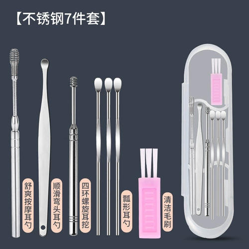 Комплект из нержавеющей стали, ухочистка, набор инструментов для ушей, 7 шт