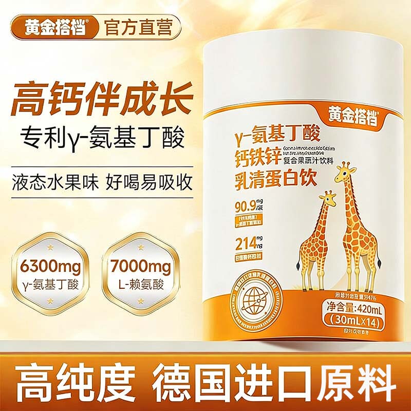 Golden Partner Γ-Aminobutyric Acid Calcium Iron Zinc Whey Protein Drink 14 Bags Hz2